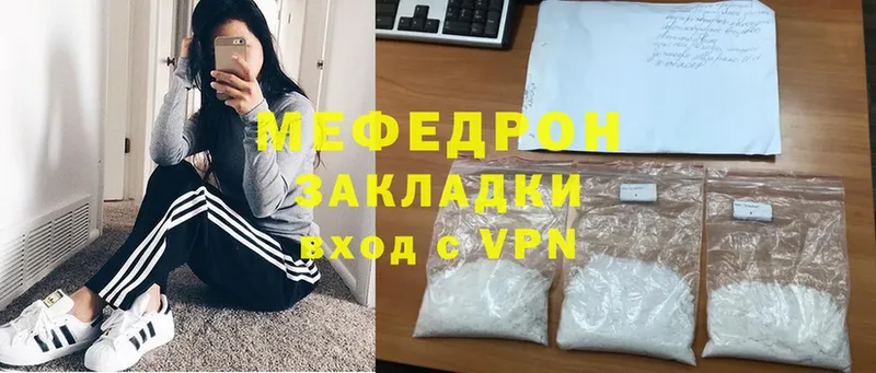 МЯУ-МЯУ mephedrone  Льгов 