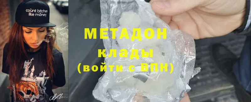 МЕТАДОН methadone  гидра   Льгов  наркошоп 